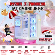 BONMECOM2 คอมประกอบ / CPU AMD AM5 RYZEN 7 7800X3D / RTX 5080 16GB / Case เลือกแบบได้ครับ