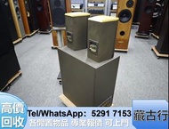 好價収購 二手名牌音響 Bang&Olufsen铂傲、Dali達尼、Sennheiser、JBL、卡式帶、3/5喇叭 ，思奔達spendor，金嗓子，K佬，麥景圖McIntosh，功放，擴音機：Bow