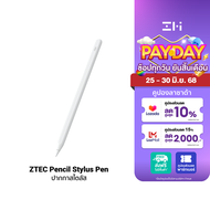 [ใช้คูปอง ลดเหลือ 599 บ.] ZTEC Pencil Stylus Pen ปากกาสไตลัส รองรับชาร์จ Magnetic Charger สำหรับ Pad