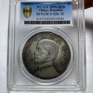 PCgs Grade Box Coins Republic of China Twenty-One Year Gold Location Shuangfan Lower Three Birds Sta