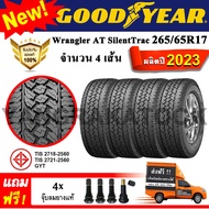 ยางรถยนต์ ขอบ17 Goodyear 265/65R17 Wrangler AT SilentTrac (4 เส้น) ยางใหม่ปี 2023 ยางกระบะ ขอบ17 (ตัวหนังสือสีขาว)