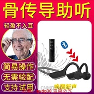 骨傳導助聽器骨傳感藍牙耳機老人專用聲耳聾耳背骨導式拾音器