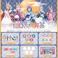 「代購」彩虹社 NIJISANJI 『たまうさぎ喫茶』