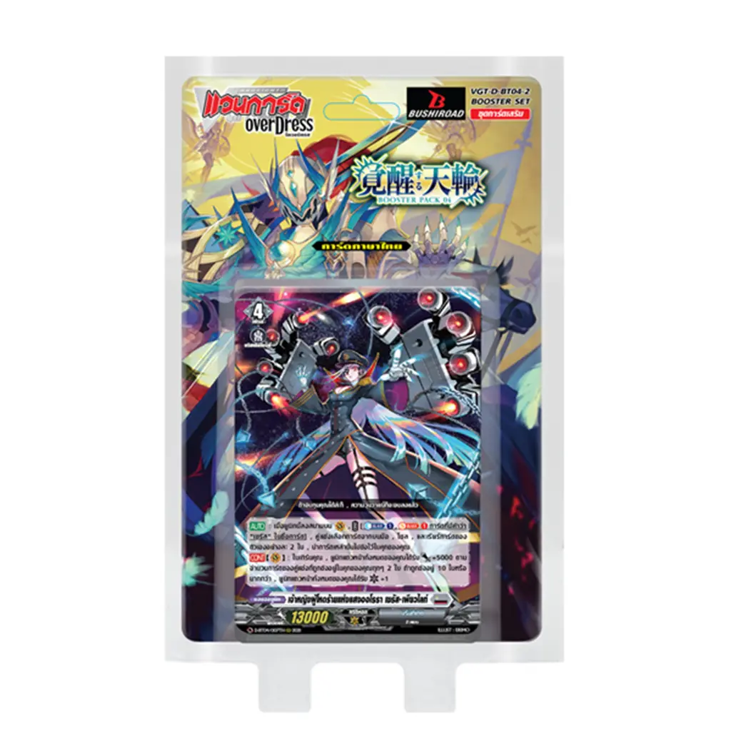 การ์ดแวนการ์ดดี BT04-2 NO.023837 ขนาด 9.5x3x15.2 cm.