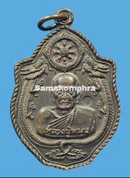 龍婆moon 2543 雙龍自身 連SMK卡