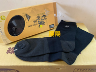 3016.【陽陽小舖】股東會紀念品 阿瘦 竹炭抑菌弓型竹炭襪 竹炭襪 襪子 短襪 短統襪