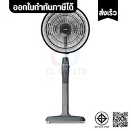 ออกใบกำกับภาษีได้ ส่งด่วน พัดลมตั้งพื้น LV18A-GC ขนาด 18 นิ้ว ของแท้ตรงปก แน่นอน พร้อมส่งมอบทันที รั