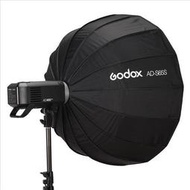 [瘋相機] 神牛Godox AD400Pro-S65S 16片反射面 摺傘式柔光罩65cm銀色 神牛小卡口 開年公司貨