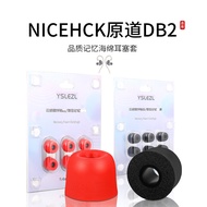Suitable for NICEHCK Original DB2 Memory Foam Earphone Case Universal In-Ear Ear Earbud Case HIFI Sp