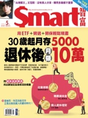 Smart智富月刊285期 2022/05 Smart智富