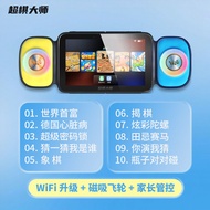 AI Board Game Multi-Function Smart Chess