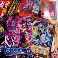 2024 3月期 最強jump 特典卡  七龍珠  遊戲王