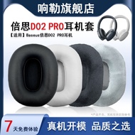 Suitable for BASEUS BASEUS D02Pro Earphone Case D02 Pro Earphone Case d02 pro Headphone Protective C