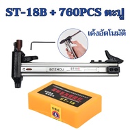 💥【รับประกัน 10 ปี】【จัดส่งฟรี】ST-18Bเครื่องตอกตะปู ด้วยมือ เครื่องตอกตะปู งานไม้คอนกรีตตอกตะปู ผนังปู