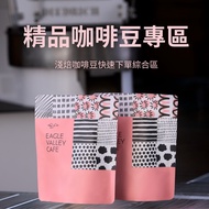 [Eagle Coffee] Specialty Coffee Beans 200g Easy Drinking Zone Geisha Manor Recipe Single Origin