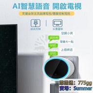 第五代空調小貝 冷氣遙控器 空調小貝 語音遙控器 可語音定時 AI智慧語音空調遙控器 電視語音遙控 遙控開關