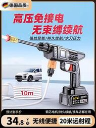 【惠惠市集】高壓洗車機220v車用家用充電式強力水槍小型自助無線便攜車載電機