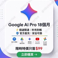 🔥Google one ai pro + Drive 雲端