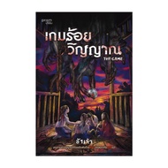 Book: Hundred Spirits Game Author: I Published By Prism publishing Detective Novels BK01