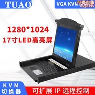 機房kvm顯示器（圖奧）共享器同步器hdmi串口分配器USB雙電腦共用鍵盤滑鼠一拖二vga切換器