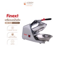 FINEXT เครื่องบดน้ำแข็ง 300 วัตต์ รุ่น ICFN-01 |MC|