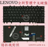 英特奈 聯想 Lenovo ThinkPad S1  Yoga 12 20DK   背光 繁體中文鍵盤