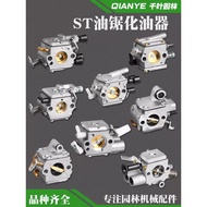 Still Chainsaw Accessories MS250/251C Logging Saw Carburetor MS381/382 Chain Saw MS180 Accessories