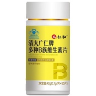 Ren.Heqing Daguangren Brand Multivitamin B Tablets 42g (0.7g/Tablet * 60 Tablets) Bottle 1.7NGJO