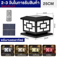 โคมไฟหัวเสา โคมหัวเสาโซล่าเซลล์ 600W ไฟสวนโซล่าเซลล์ โคมไฟทรงเหลี่ยม โซล่าเซลล์ ปรับได้ 3 แสง การควบ