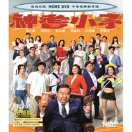DRAMA DRAMA DRAMA < Hong Kong > (4D)