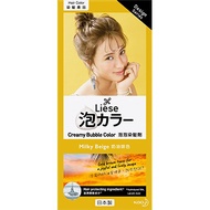 LIESE CREAMY BUBBLE COLOR MILKY BEIGE