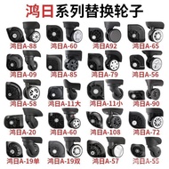 Hongri Series Trolley Case Wheel Accessories A57 Luggage Universal Wheel Suitcase Reel Caster Replac