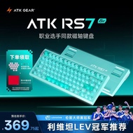[ATK] RS7Air Gaming Game Dedicated Customized Magnetic Axis Keyboard fps Wired Fearless Contract Off
