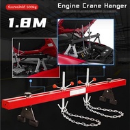 Engine Crane Hanger คานหิ้วเครื่องยนต์ ขนาด 1.8 เมตร รับน้ำหนักได้ 500kg คานหิ้วเครื่องยนต์ คานหิ้วเครื่อง Engine Crane Hanger คานหิ้วเครื่อง ขาแขวนรอก คานหิ้วเครื่องยนต์ คานโช๊ค/ขว