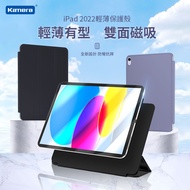 "Quack" iPad 11 Inch (A16) Protective Case A3355 Suitable For 10th Generation A2757 Double-Sided Mag