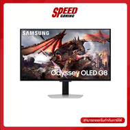 SAMSUNG ODYSSEY G8 LS32DG802SEXXT - 32" OLED 4K 240Hz MONITOR (จอมอนิเตอร์)  By Speed Gaming