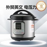 英文電壓力鍋家用110v/220v款多功能壓力鍋