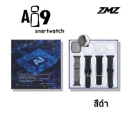 ZMZ-นาฬิกาข้อมือ Smart watch Ai9 กล้องหมุนได้ AMOLED 49 mm 5G วิดีโอคอล ความจำ 64 GB