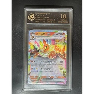 Flareon ex 022/187 RR RPA 10 Pokémon TCG  Authentic  Graded Card Japanese Version