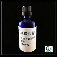 【冠亦商行】檸檬香精 可調PG VG 30ml-90元 50ml-135元 100ml-235元 滴瓶裝