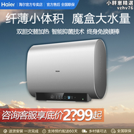 【好康】/ ec6003-bk3ku1魔盒扁桶家用電熱水器雙膽速熱一級節能