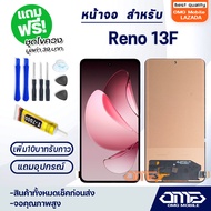 หน้าจอ LCD Reno 13F LCD Display Touch พร้อมทัชสกรีน จอ+ทัช สำหรับ ออปโป้ oppo Reno13F