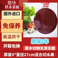 YQ32 Household Iron Wooden Chopping Board Solid Wood Chopping Board Whole Wood Cutting Board Cutting Board Cutting Board