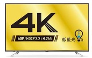 BenQ護眼4K電視【55IZ7500】55吋電視，另有50IW6500 / 49IE6500