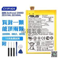 ASUS ZenFone2 Z00AD Z00ADB ZE550ML ZE551ML 華碩 原廠電池 C11P1424
