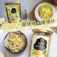 【預訂】 泰國𝐓𝐡𝐚𝐢𝐥𝐚𝐧𝐝直送🇹🇭香脆榴槤條及榴槤片