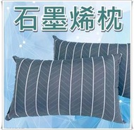 黑科技石墨烯枕頭 台灣製造高型枕 可自行調整高低 可調枕 民宿 套房 學生住宿 適用☆SAVE 寢具傢飾館☆