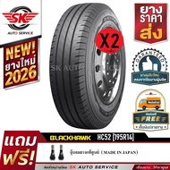 BLACKHAWK ยางรถยนต์ (ล้อขอบ 14) 195R14 รุ่น HC52 2 เส้น (ยางใหม่กริ๊ปปี 2026)