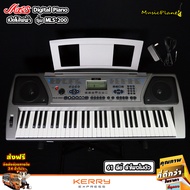 Miles MIDI Keyboard คีย์บอร์ดไฟฟ้า รุ่น MLS-200 ฟังก์ชันครบ Bluetooth MIDI เสียงตามน้ำหนักกด Touch Sensitive Keys