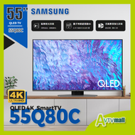 55" QLED 4K Q80C 智能電視 (2023) QA55Q80CAJXZK 55Q80C Samsung 三星